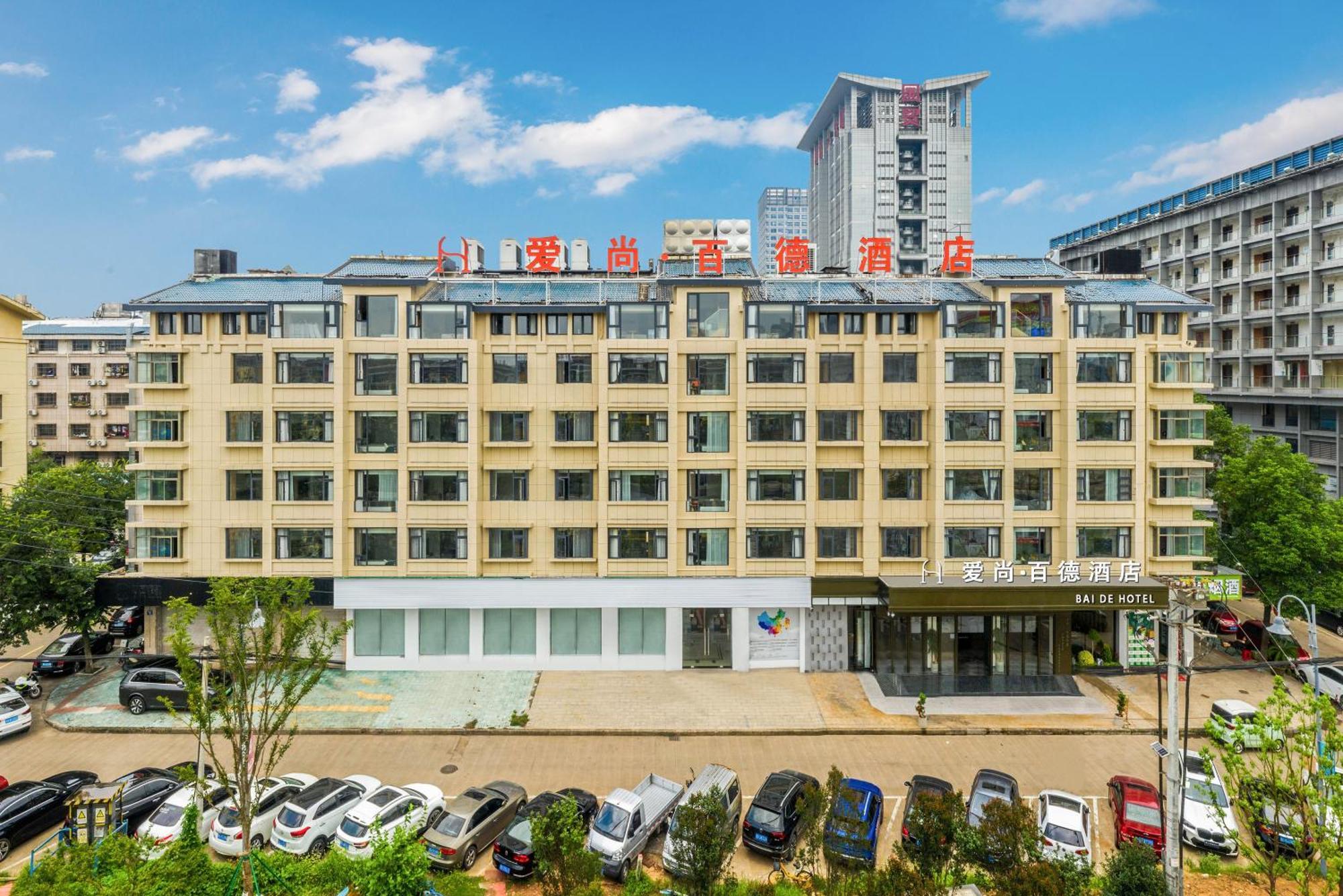 Yiwu Baide Theme Hotel Dış mekan fotoğraf